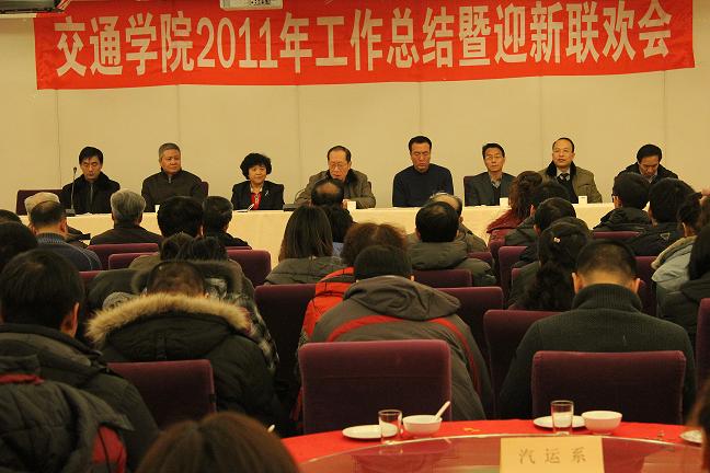 黄色网址
举办2011年工作总结暨元旦联欢会